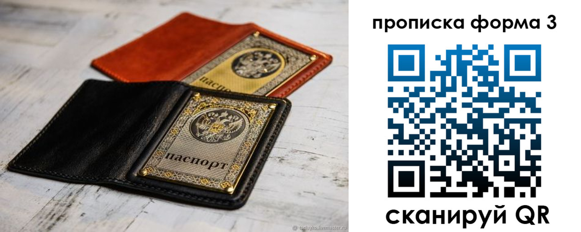прописка регистрация в Аткарске