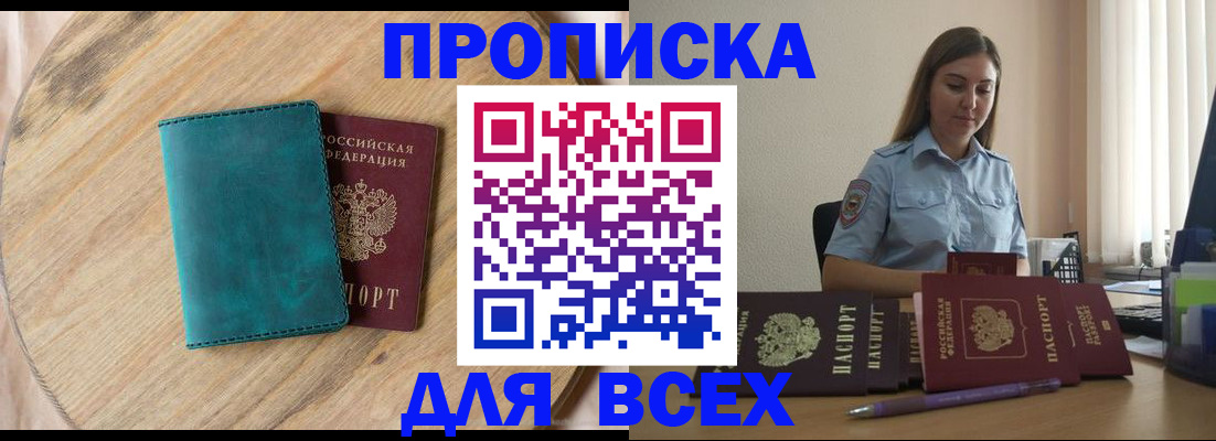временная регистрация поиск в Аткарске