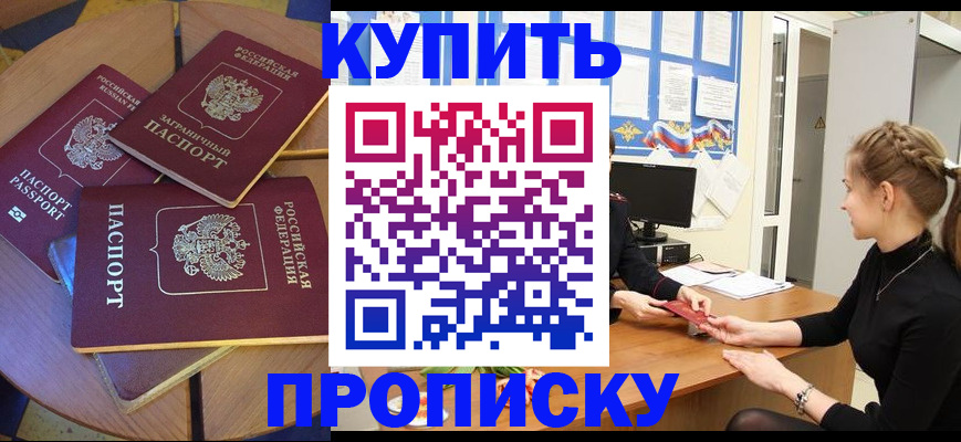 прописка гарантия в Аткарске