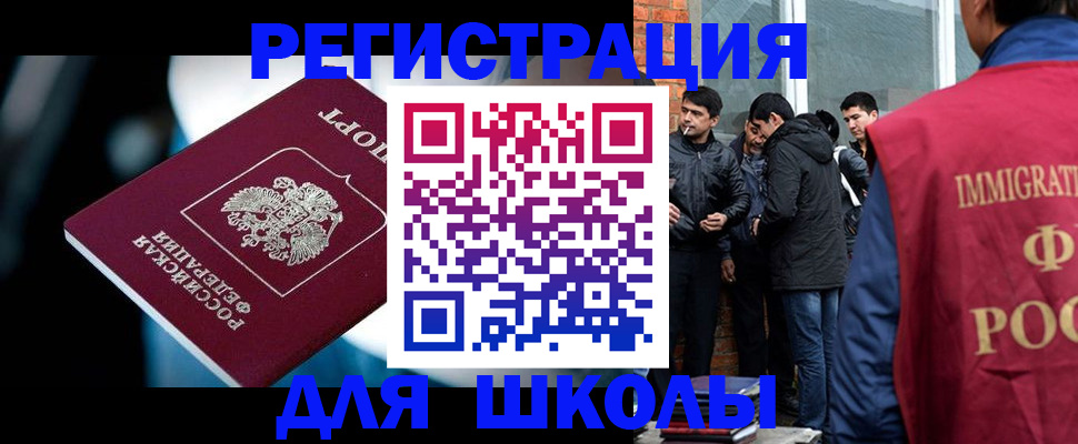 временная регистрация гарантия в Аткарске