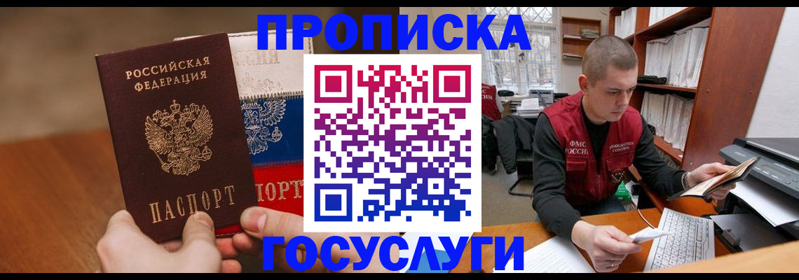 найти адрес прописки в Аткарске