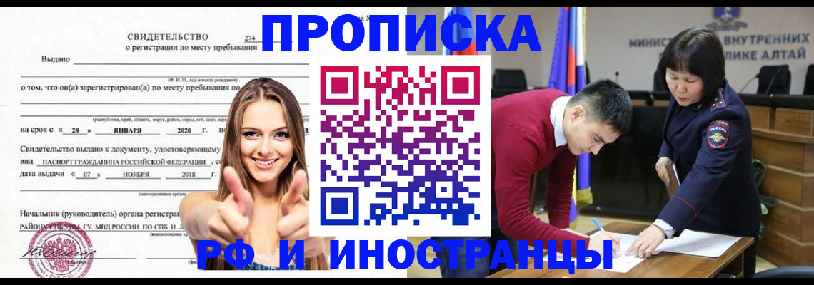прописка в квартире в Аткарске